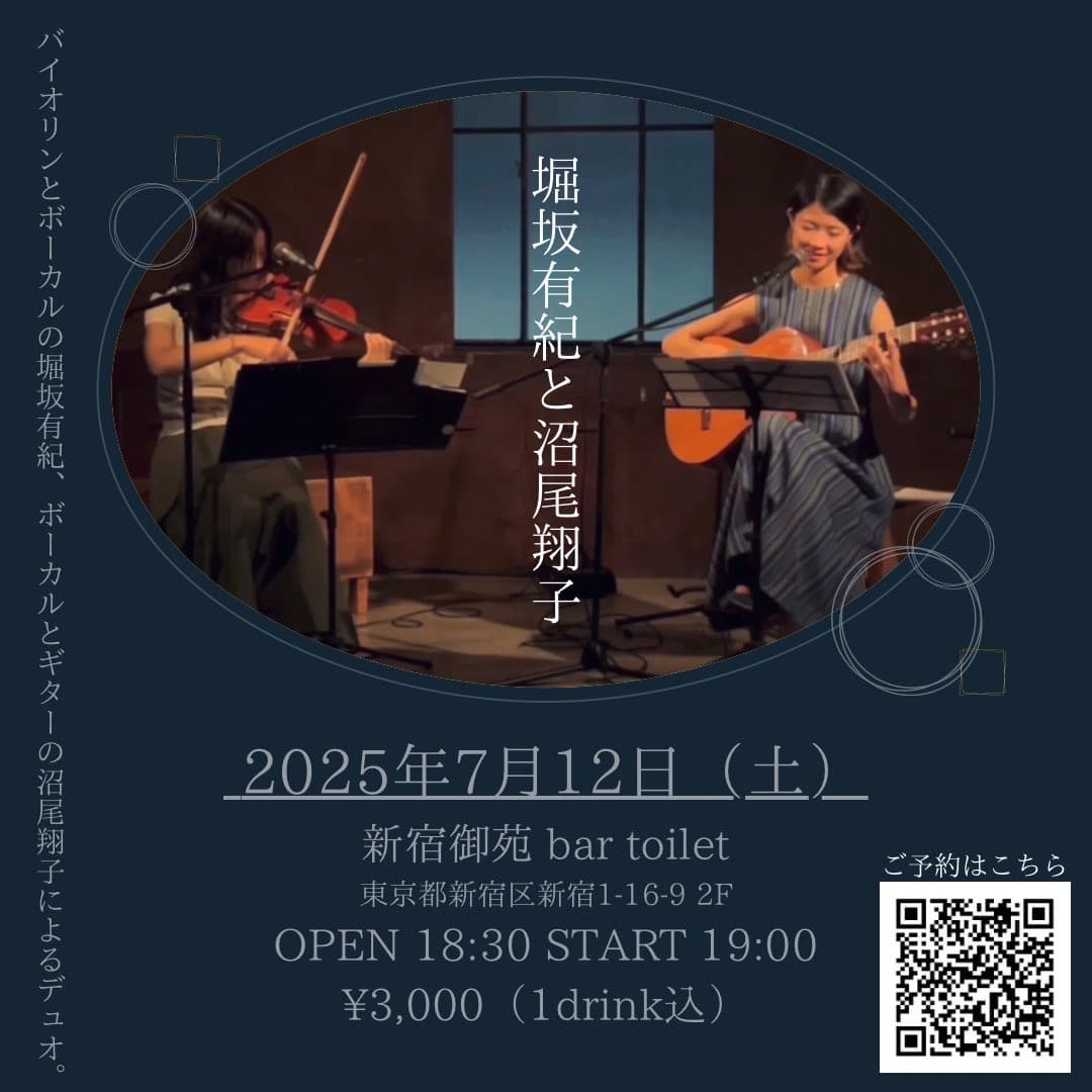 堀坂有紀と沼尾翔子